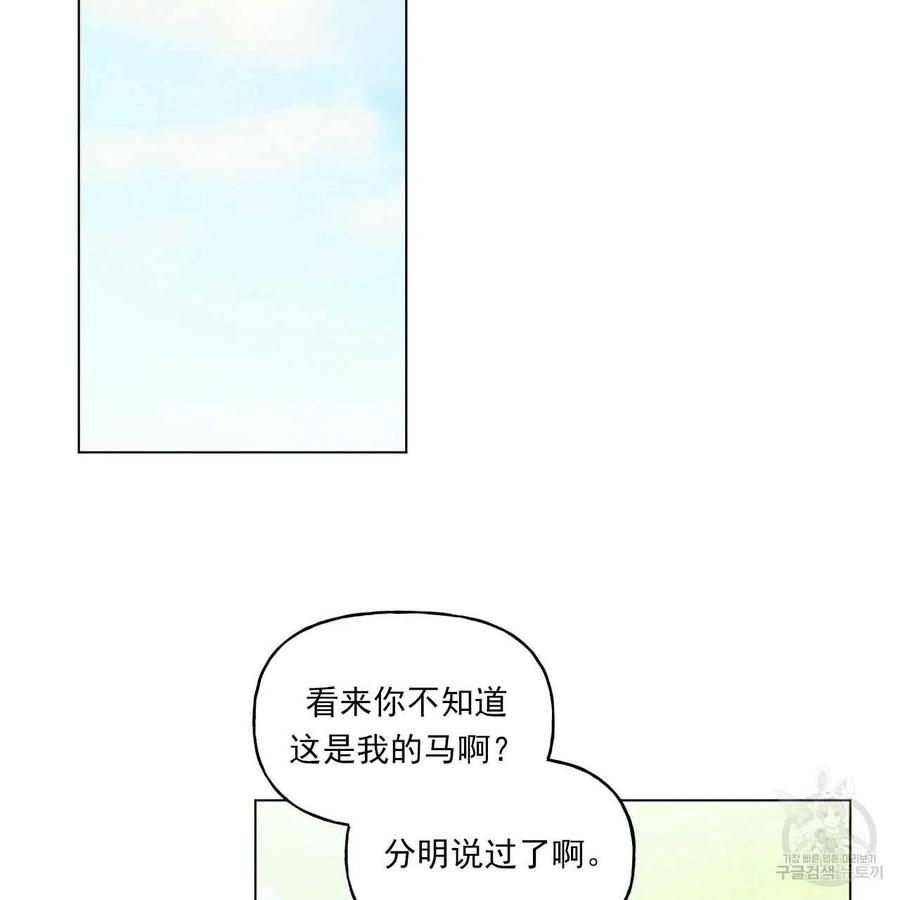 《伊琳娜的观察日志》漫画最新章节第30话免费下拉式在线观看章节第【15】张图片