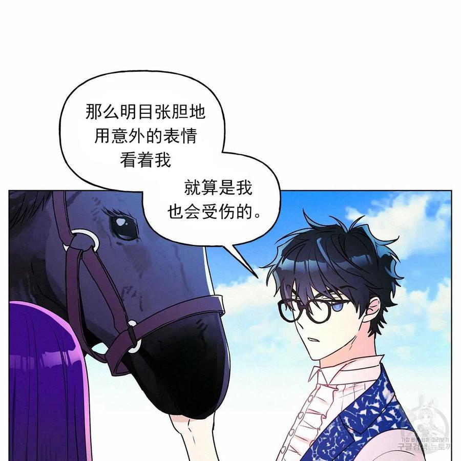 《伊琳娜的观察日志》漫画最新章节第30话免费下拉式在线观看章节第【20】张图片