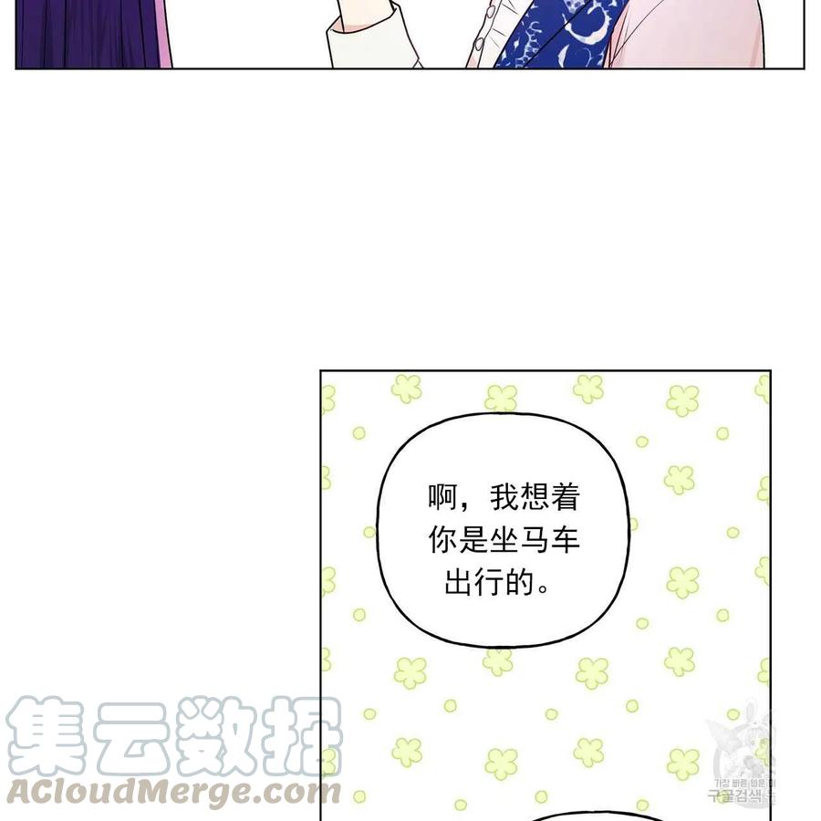 《伊琳娜的观察日志》漫画最新章节第30话免费下拉式在线观看章节第【21】张图片