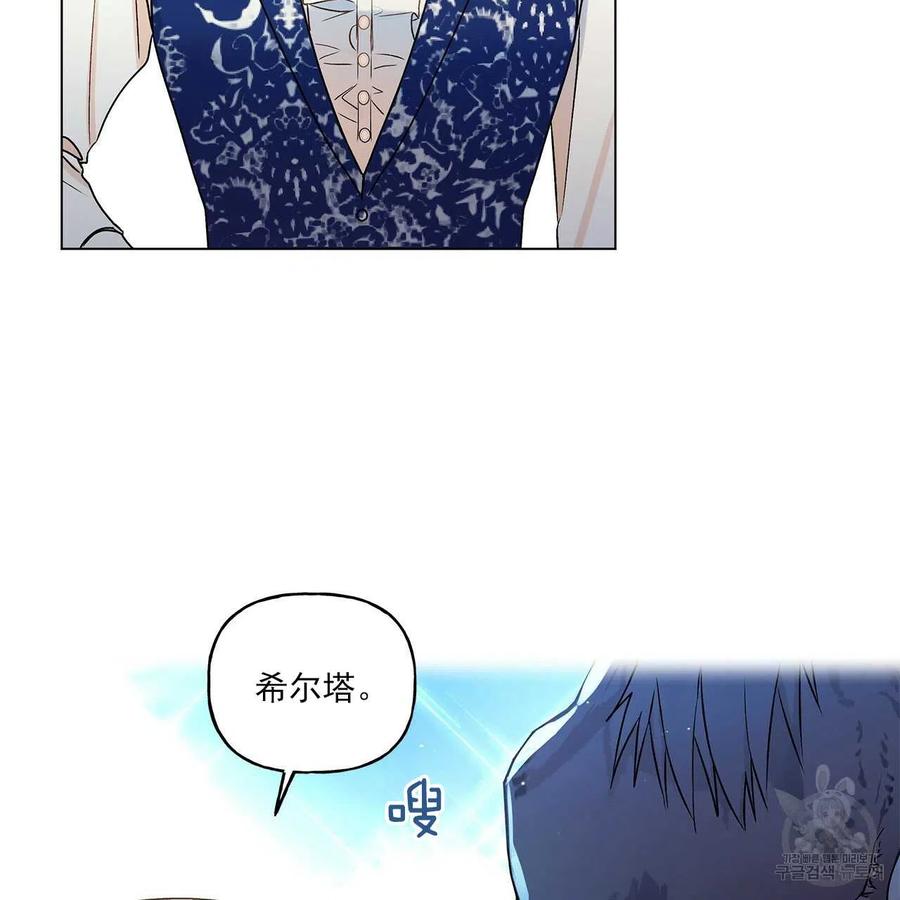 《伊琳娜的观察日志》漫画最新章节第30话免费下拉式在线观看章节第【30】张图片