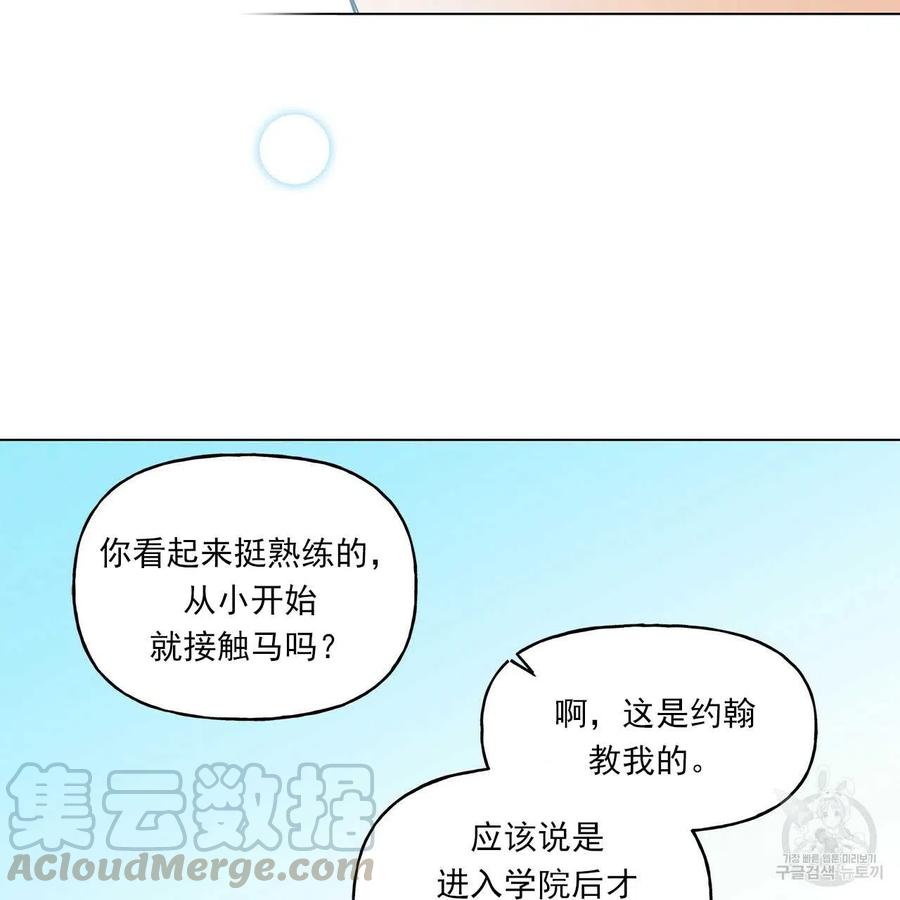 《伊琳娜的观察日志》漫画最新章节第30话免费下拉式在线观看章节第【33】张图片