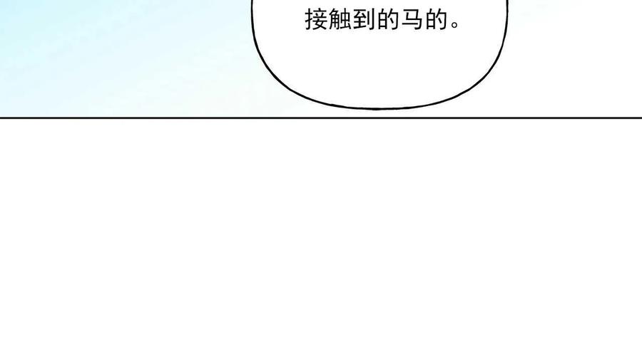 《伊琳娜的观察日志》漫画最新章节第30话免费下拉式在线观看章节第【34】张图片