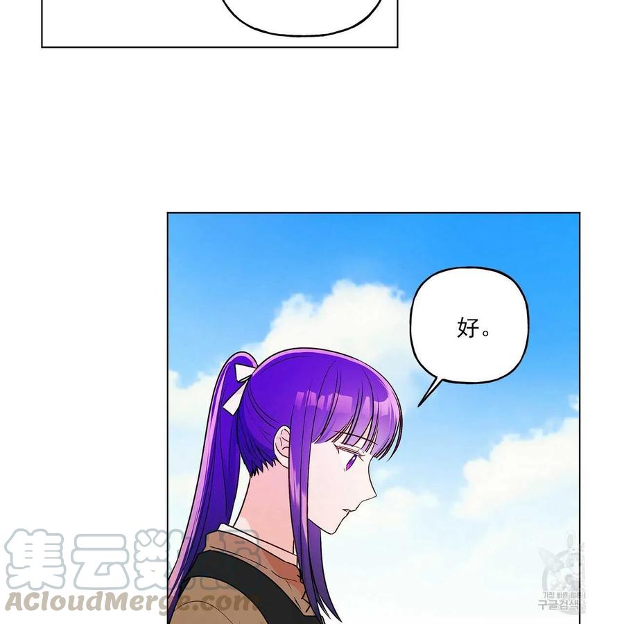 《伊琳娜的观察日志》漫画最新章节第30话免费下拉式在线观看章节第【37】张图片