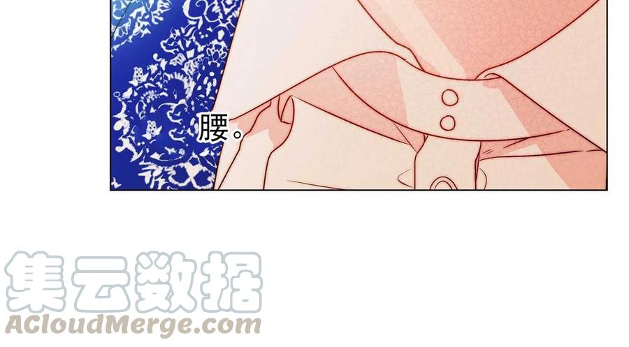 《伊琳娜的观察日志》漫画最新章节第30话免费下拉式在线观看章节第【45】张图片