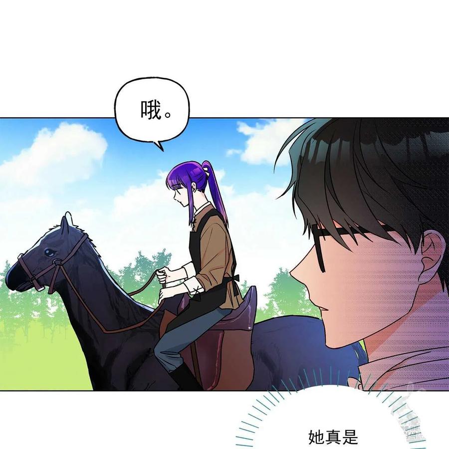 《伊琳娜的观察日志》漫画最新章节第30话免费下拉式在线观看章节第【46】张图片