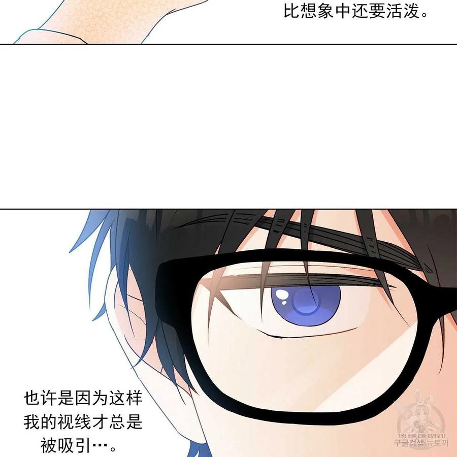 《伊琳娜的观察日志》漫画最新章节第30话免费下拉式在线观看章节第【50】张图片