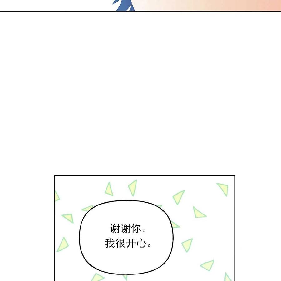 《伊琳娜的观察日志》漫画最新章节第30话免费下拉式在线观看章节第【51】张图片