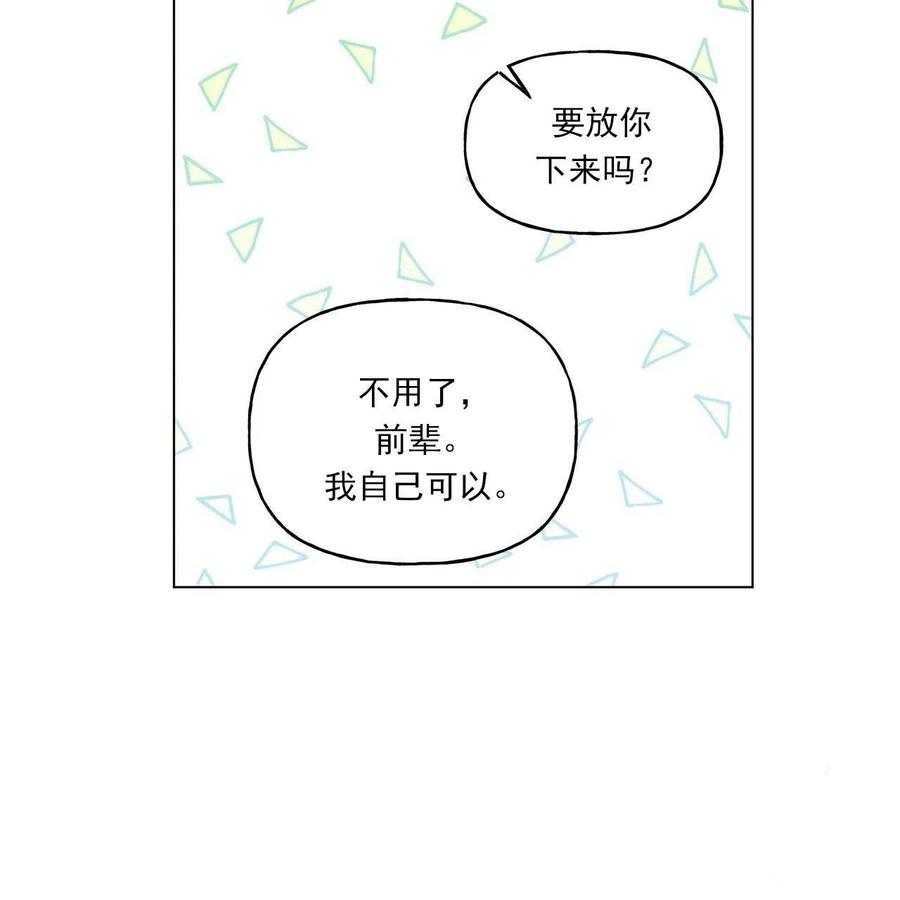 《伊琳娜的观察日志》漫画最新章节第30话免费下拉式在线观看章节第【52】张图片