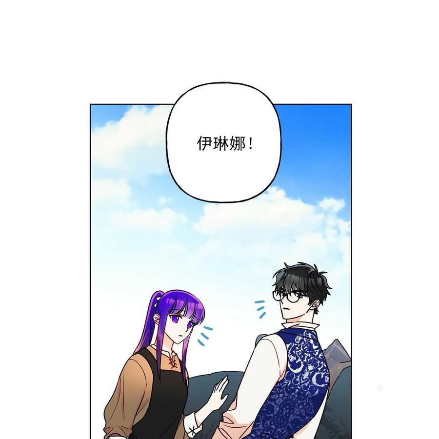 《伊琳娜的观察日志》漫画最新章节第30话免费下拉式在线观看章节第【55】张图片