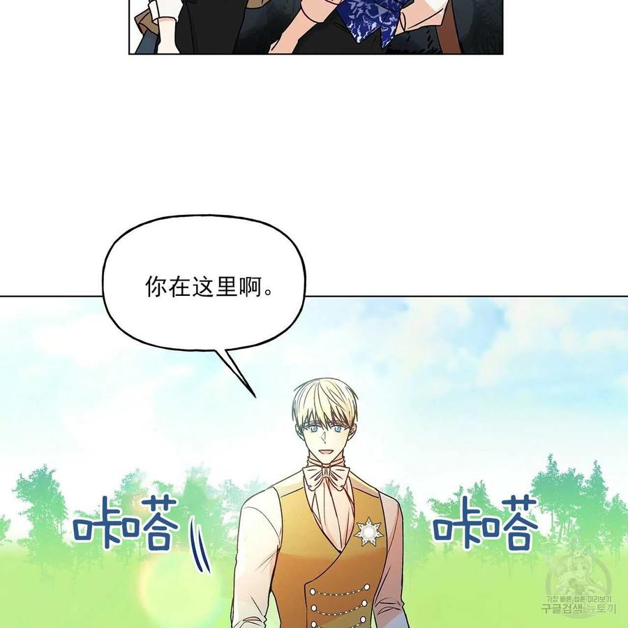 《伊琳娜的观察日志》漫画最新章节第30话免费下拉式在线观看章节第【56】张图片