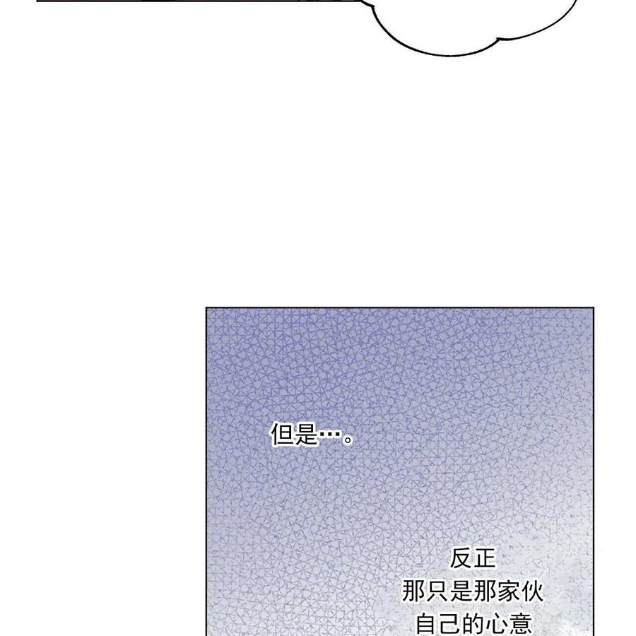 《伊琳娜的观察日志》漫画最新章节第30话免费下拉式在线观看章节第【60】张图片