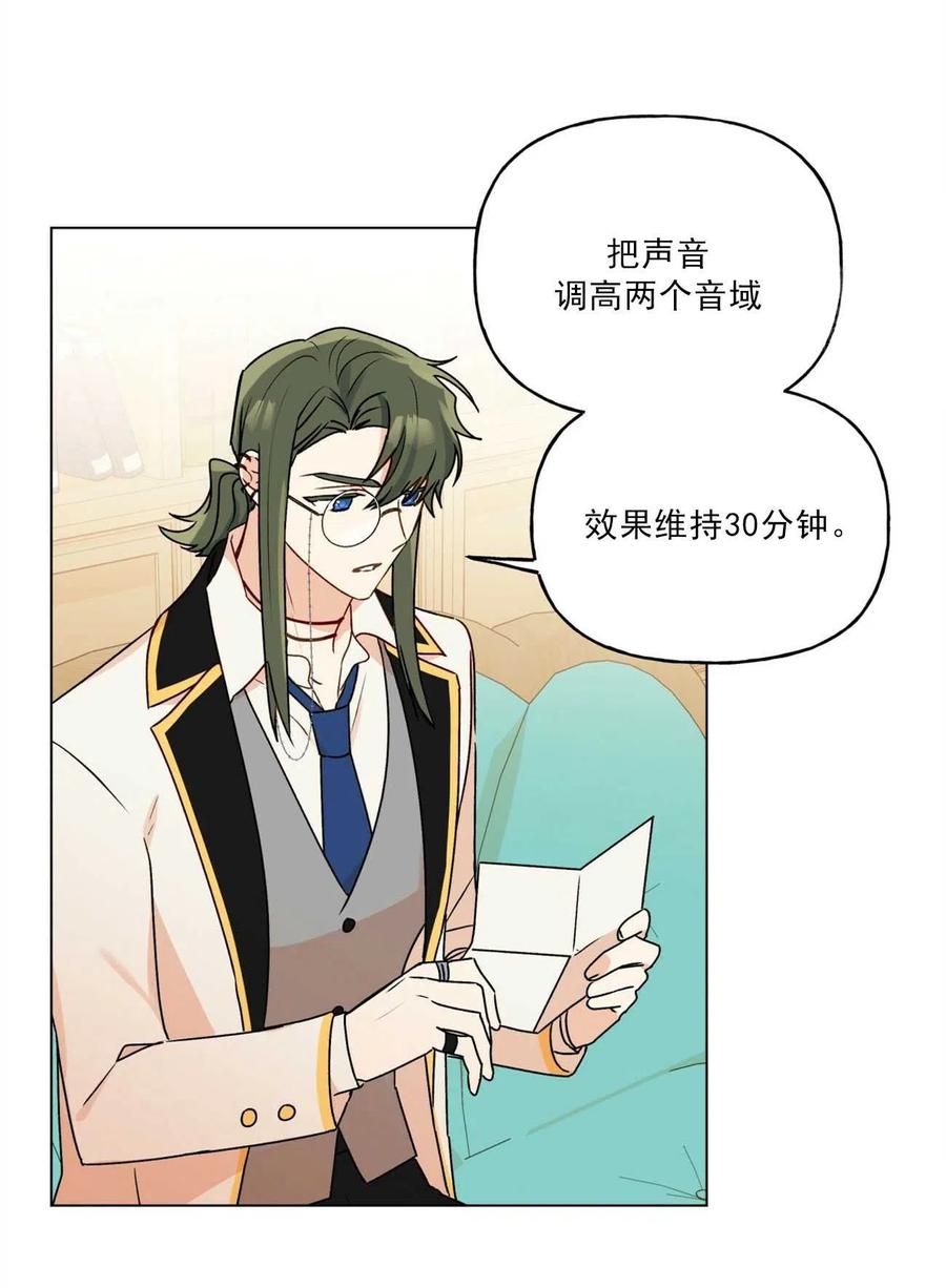 《伊琳娜的观察日志》漫画最新章节第31话免费下拉式在线观看章节第【18】张图片