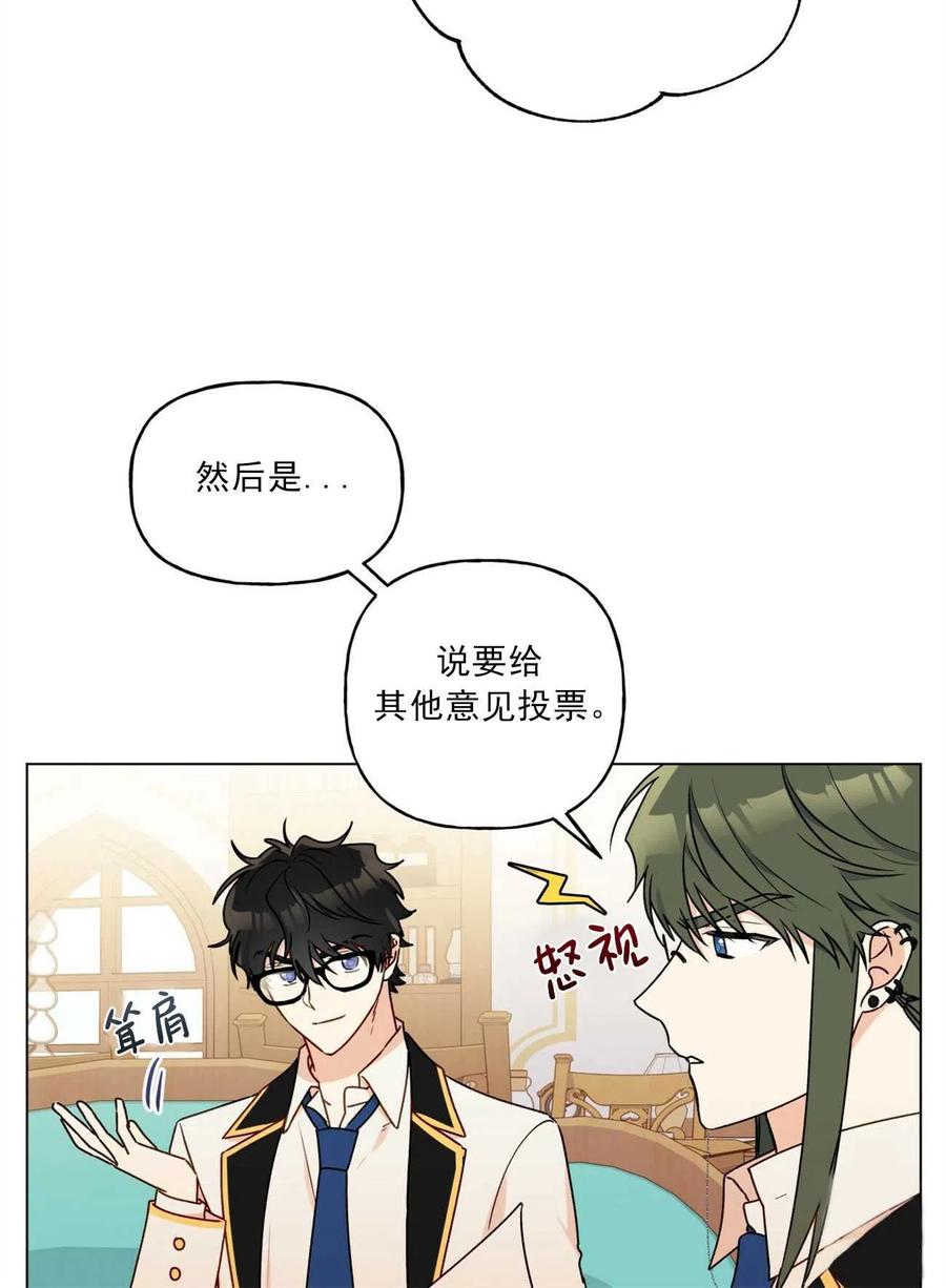 《伊琳娜的观察日志》漫画最新章节第31话免费下拉式在线观看章节第【20】张图片