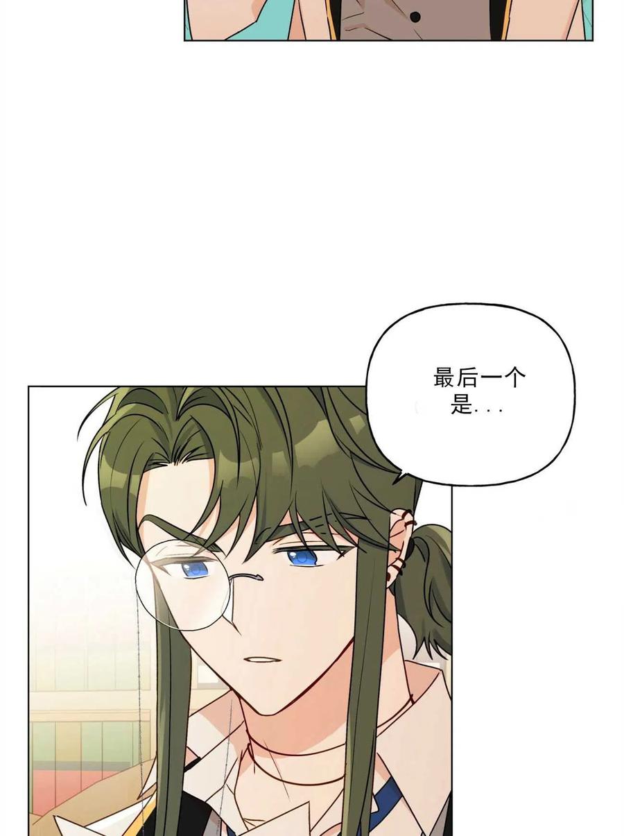 《伊琳娜的观察日志》漫画最新章节第31话免费下拉式在线观看章节第【24】张图片