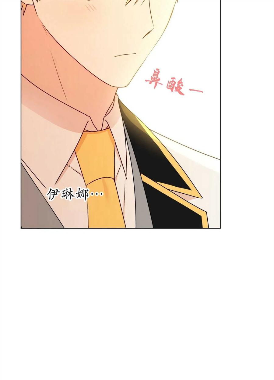 《伊琳娜的观察日志》漫画最新章节第31话免费下拉式在线观看章节第【41】张图片