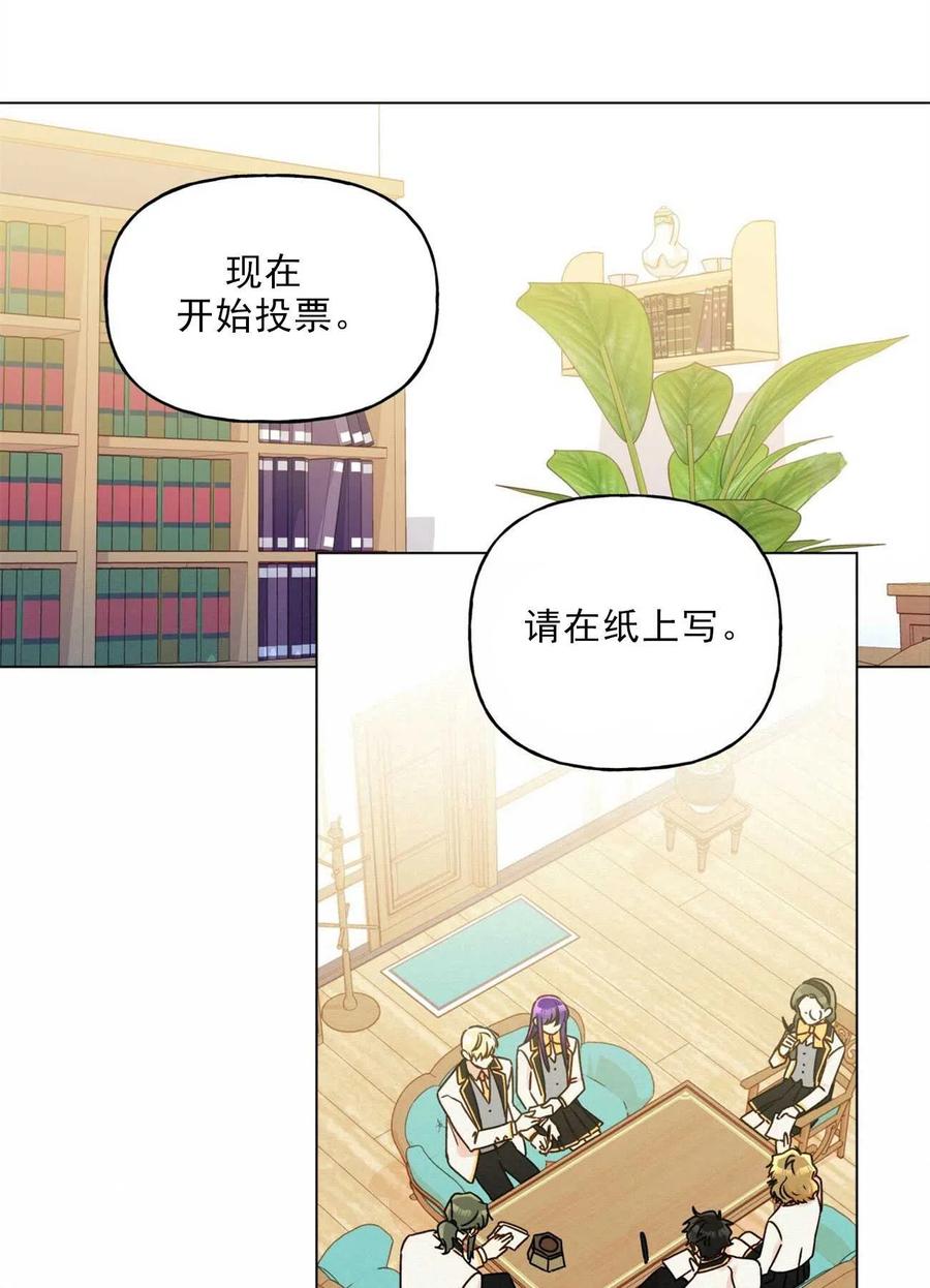 《伊琳娜的观察日志》漫画最新章节第31话免费下拉式在线观看章节第【42】张图片