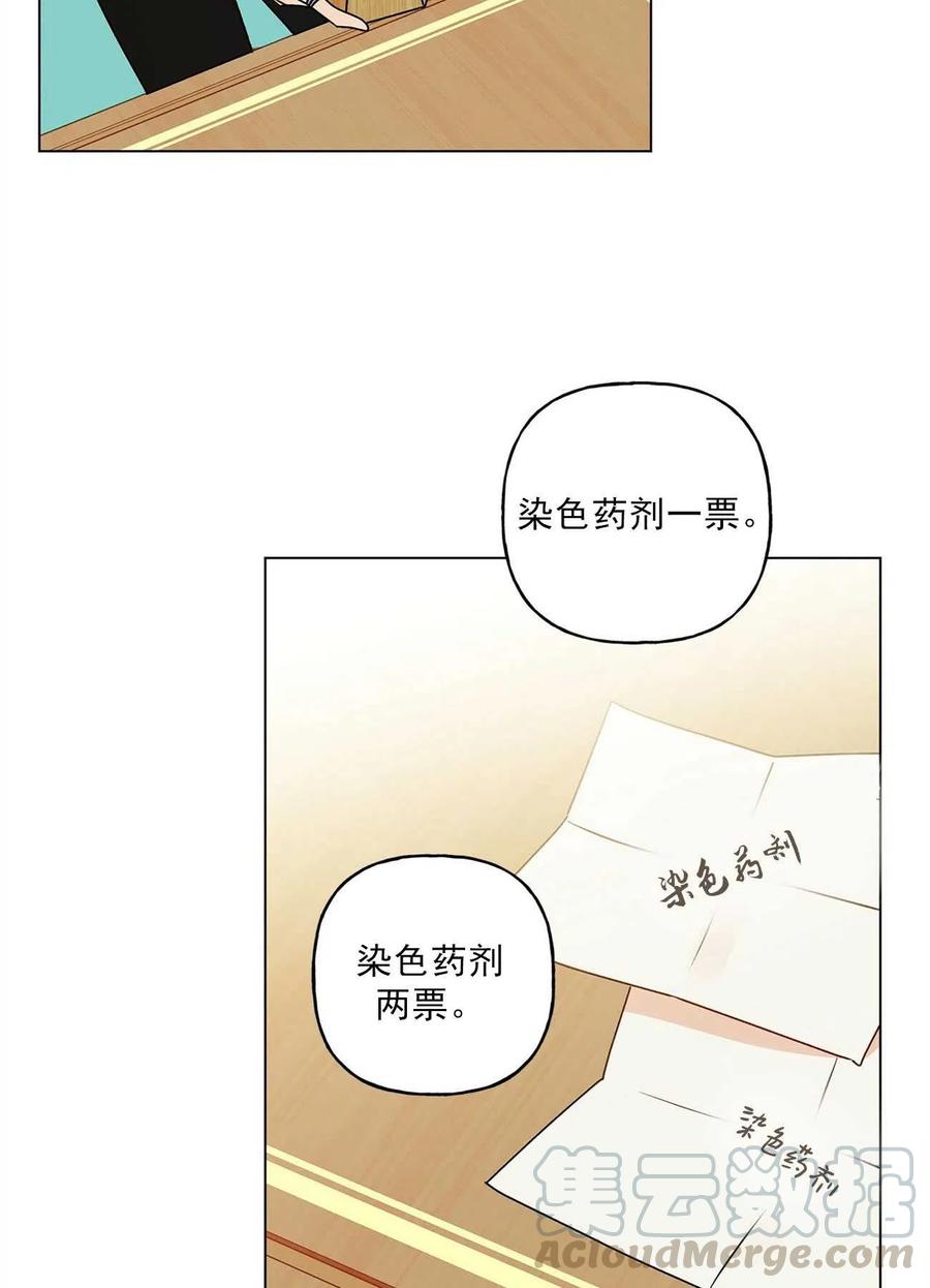 《伊琳娜的观察日志》漫画最新章节第31话免费下拉式在线观看章节第【46】张图片