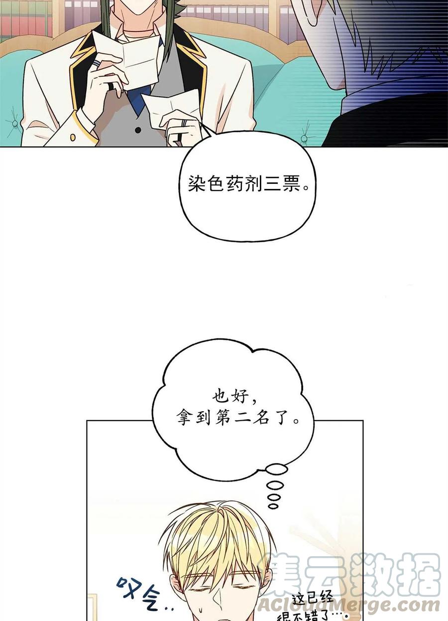 《伊琳娜的观察日志》漫画最新章节第31话免费下拉式在线观看章节第【49】张图片