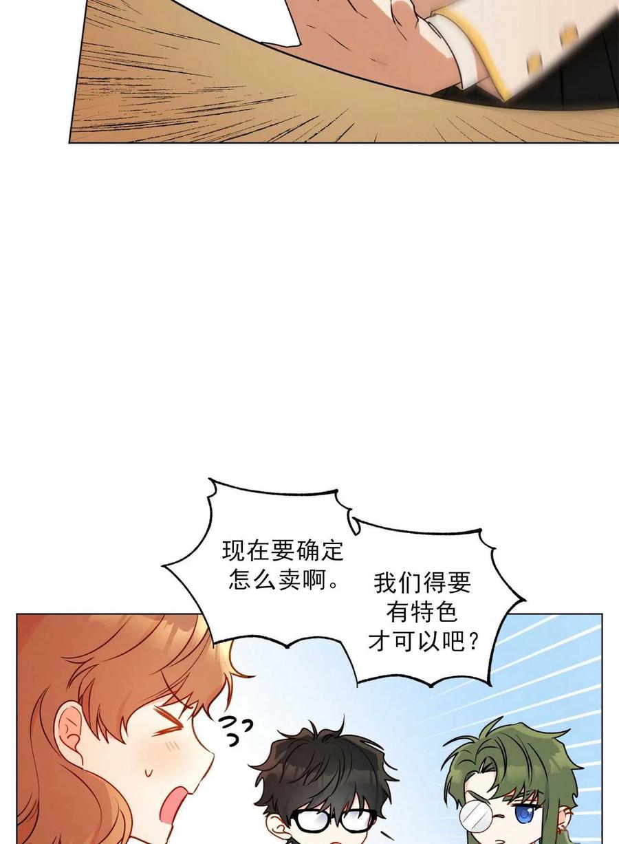 《伊琳娜的观察日志》漫画最新章节第31话免费下拉式在线观看章节第【57】张图片