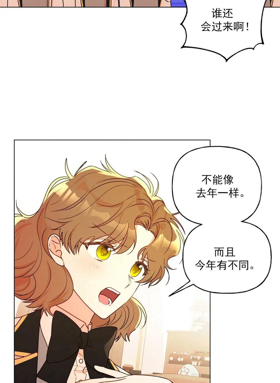 《伊琳娜的观察日志》漫画最新章节第31话免费下拉式在线观看章节第【59】张图片