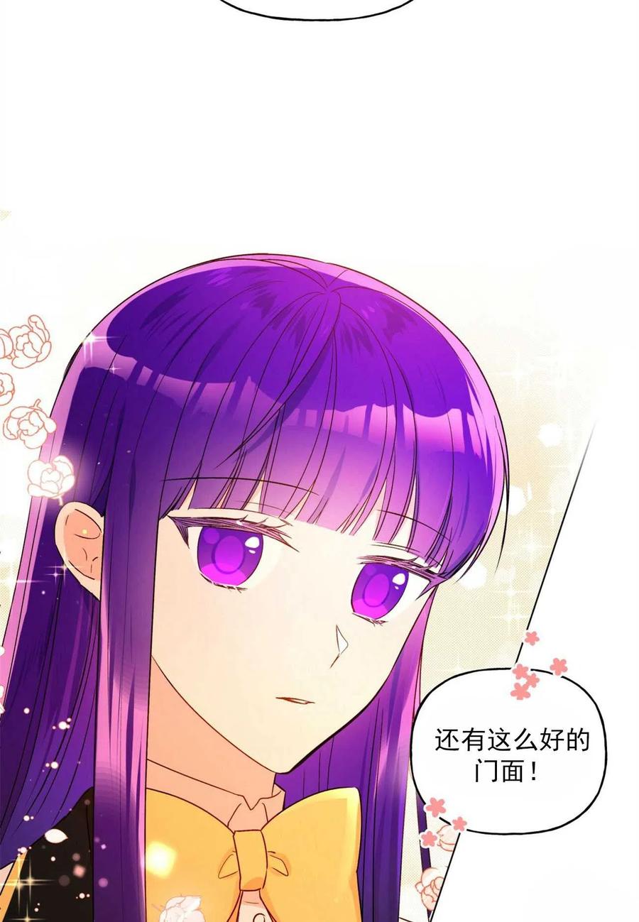 《伊琳娜的观察日志》漫画最新章节第31话免费下拉式在线观看章节第【62】张图片