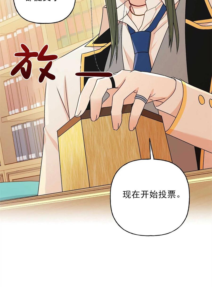 《伊琳娜的观察日志》漫画最新章节第31话免费下拉式在线观看章节第【9】张图片