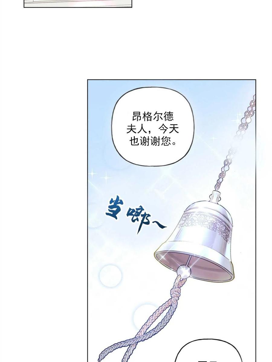 《伊琳娜的观察日志》漫画最新章节第32话免费下拉式在线观看章节第【2】张图片