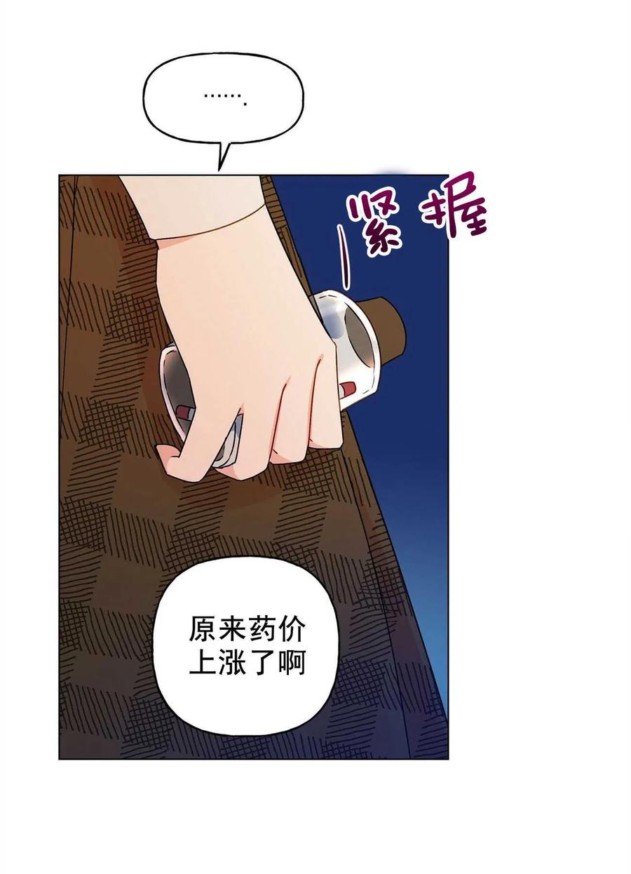 《伊琳娜的观察日志》漫画最新章节第32话免费下拉式在线观看章节第【24】张图片