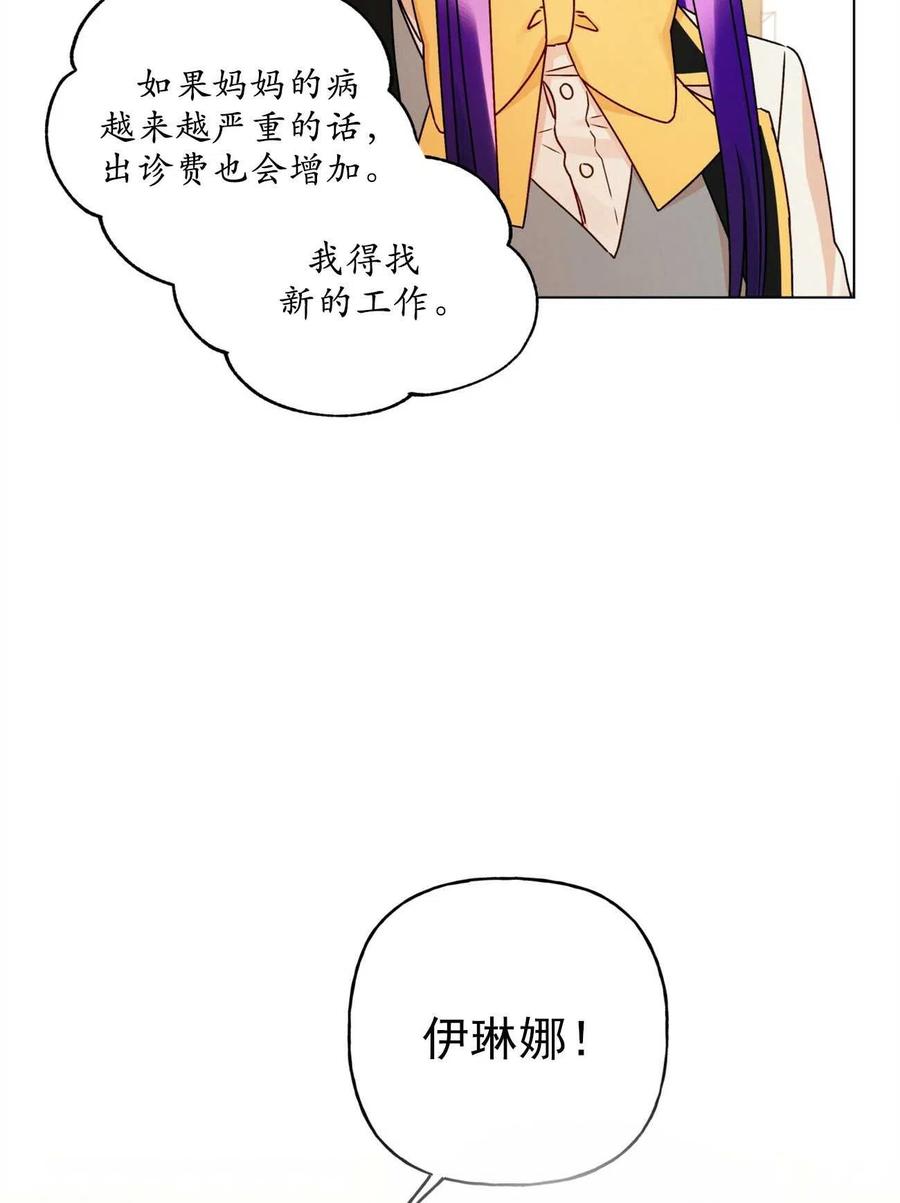 《伊琳娜的观察日志》漫画最新章节第32话免费下拉式在线观看章节第【36】张图片