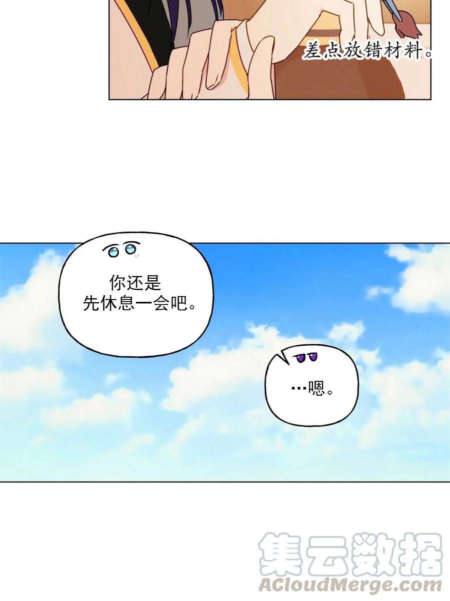 《伊琳娜的观察日志》漫画最新章节第32话免费下拉式在线观看章节第【40】张图片