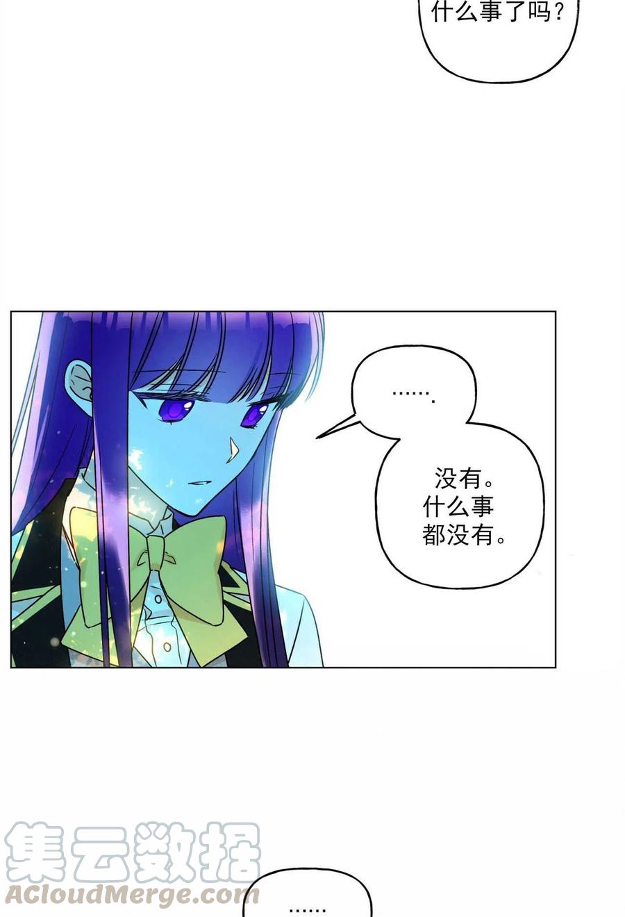 《伊琳娜的观察日志》漫画最新章节第32话免费下拉式在线观看章节第【43】张图片