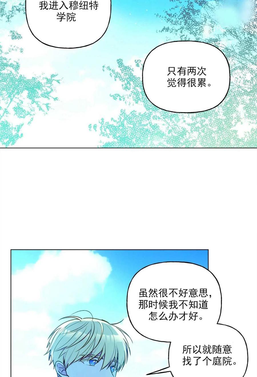 《伊琳娜的观察日志》漫画最新章节第32话免费下拉式在线观看章节第【45】张图片