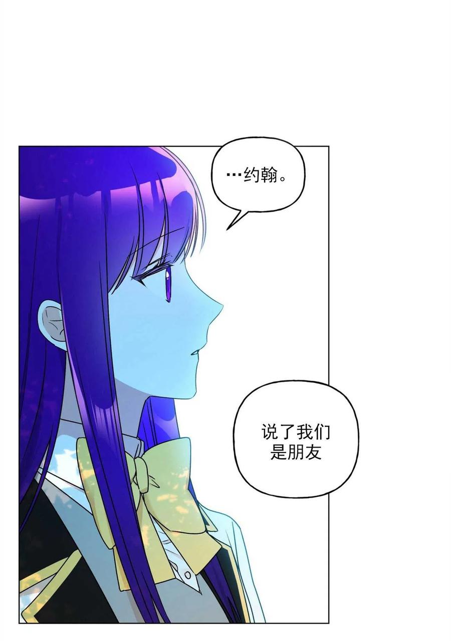 《伊琳娜的观察日志》漫画最新章节第32话免费下拉式在线观看章节第【51】张图片