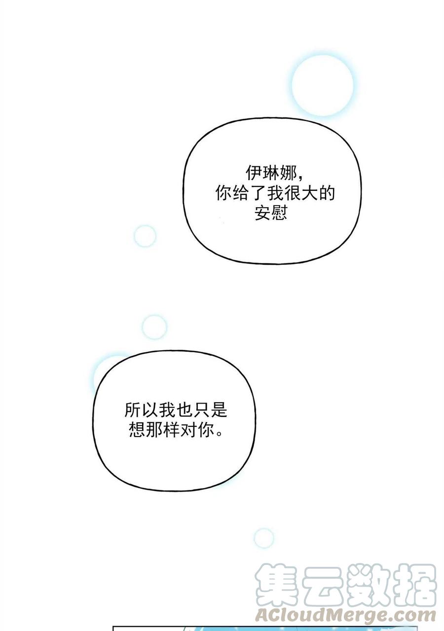 《伊琳娜的观察日志》漫画最新章节第32话免费下拉式在线观看章节第【52】张图片