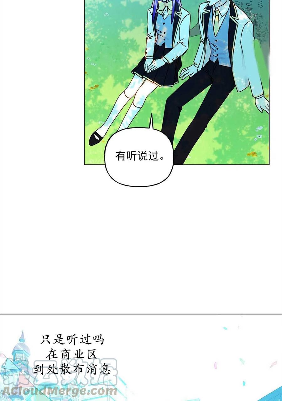 《伊琳娜的观察日志》漫画最新章节第32话免费下拉式在线观看章节第【58】张图片