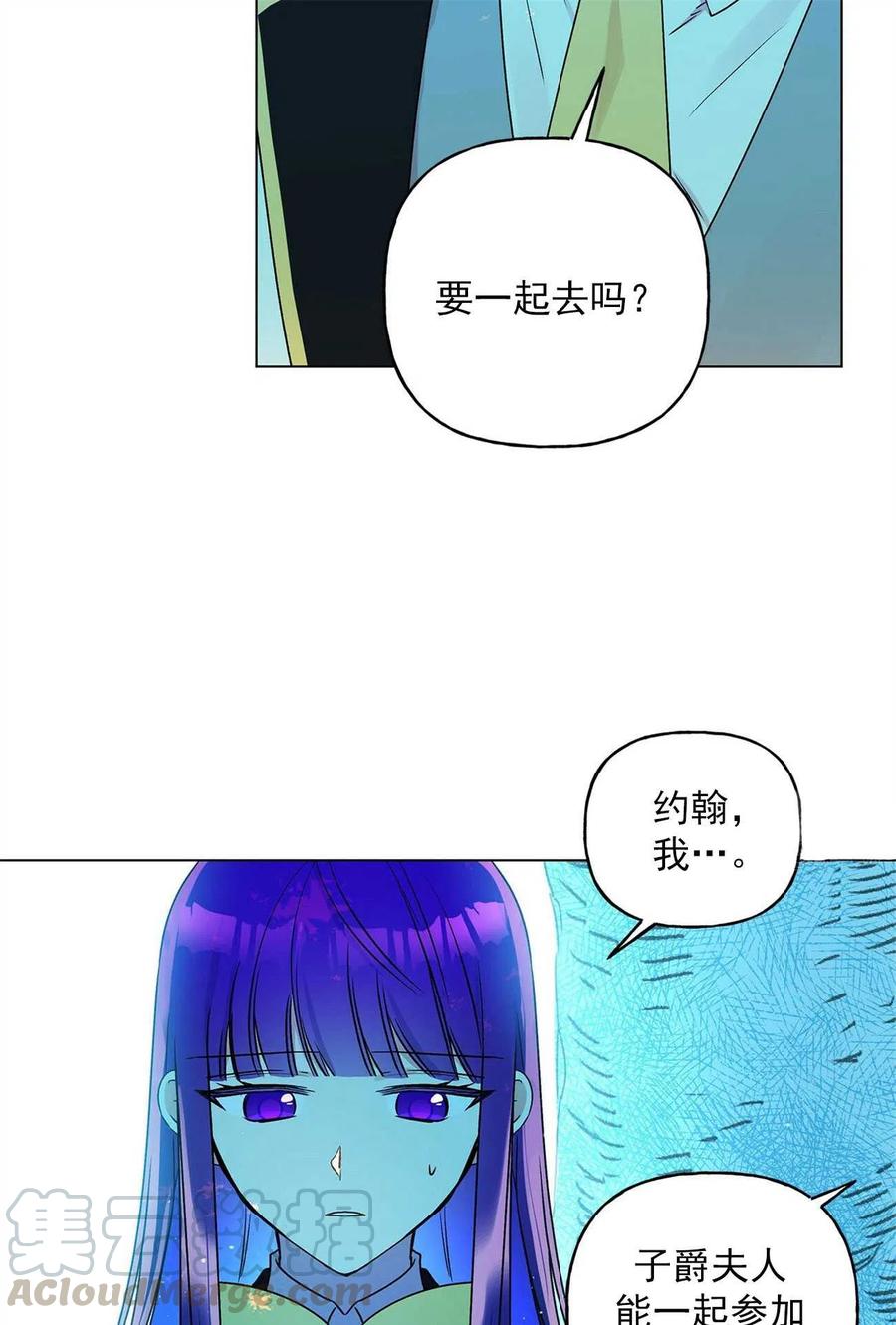 《伊琳娜的观察日志》漫画最新章节第32话免费下拉式在线观看章节第【61】张图片