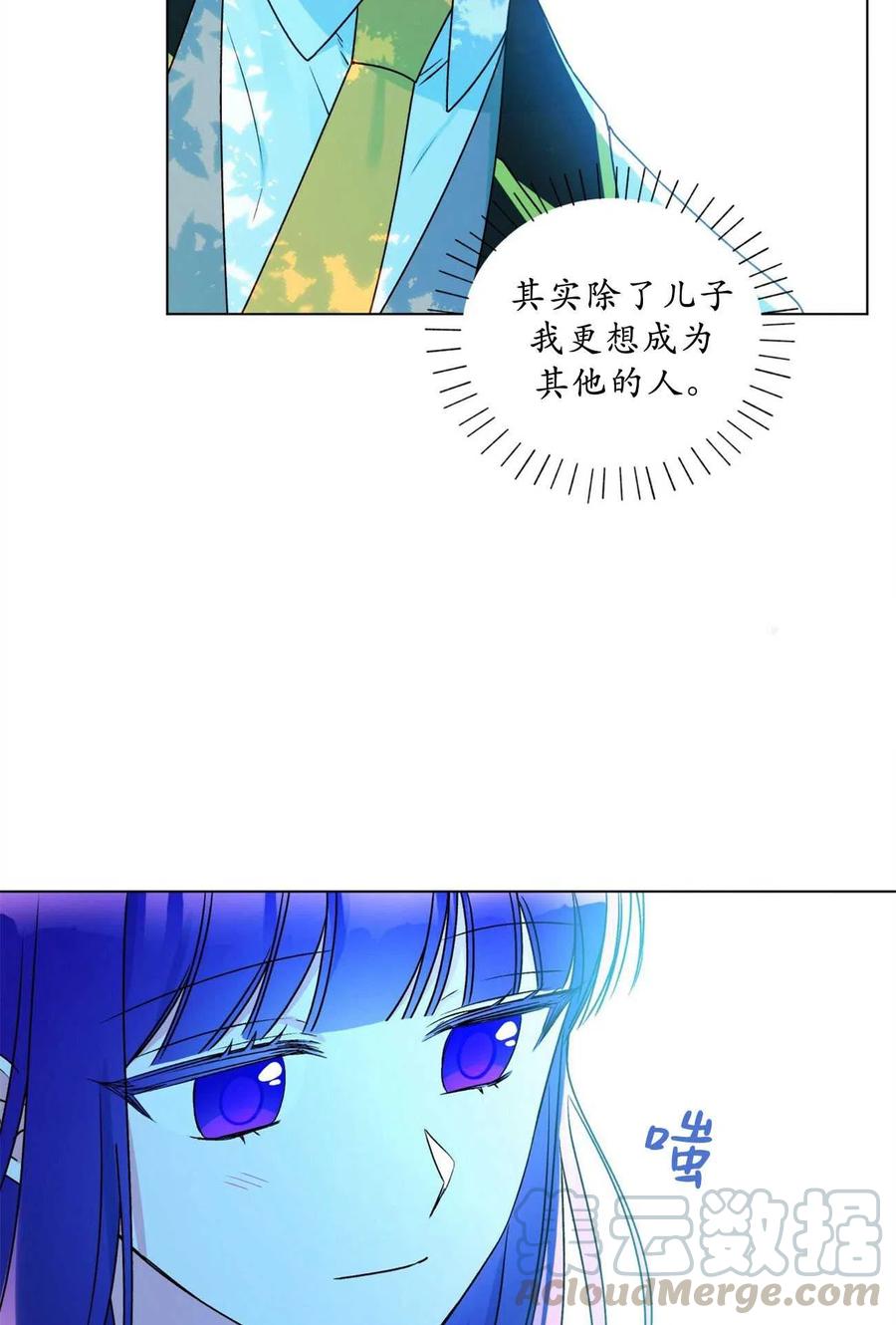 《伊琳娜的观察日志》漫画最新章节第32话免费下拉式在线观看章节第【64】张图片