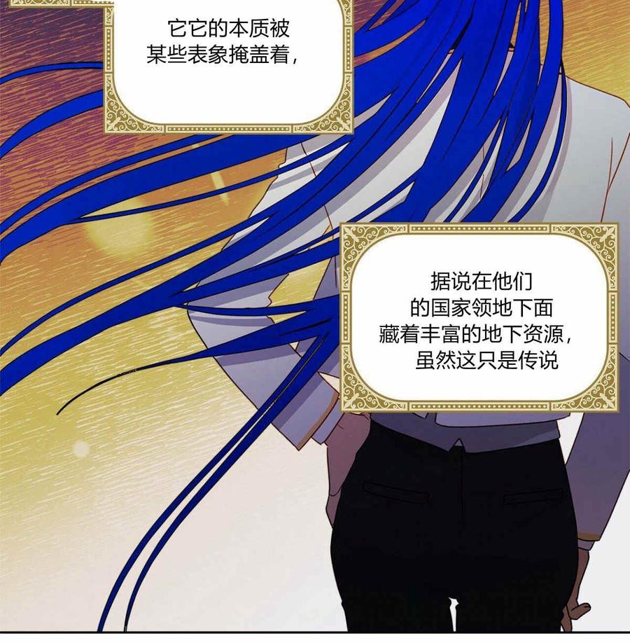 《伊琳娜的观察日志》漫画最新章节第4话免费下拉式在线观看章节第【19】张图片