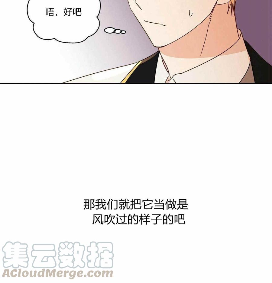 《伊琳娜的观察日志》漫画最新章节第4话免费下拉式在线观看章节第【29】张图片