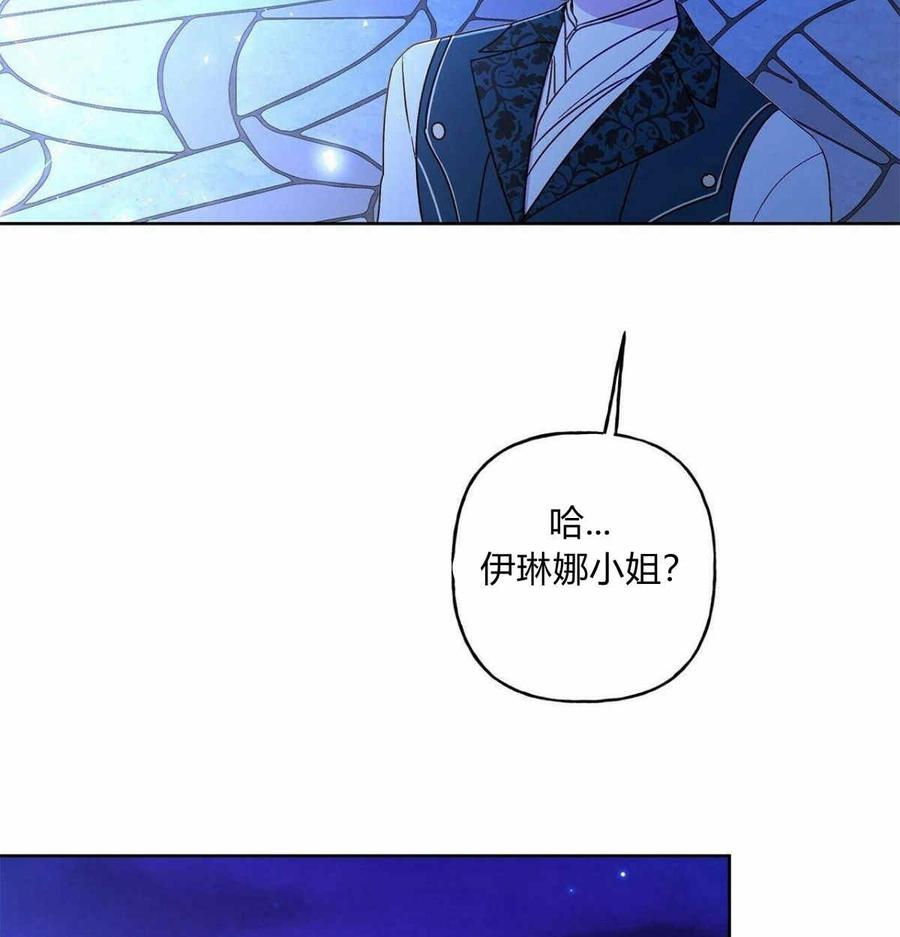 《伊琳娜的观察日志》漫画最新章节第4话免费下拉式在线观看章节第【35】张图片