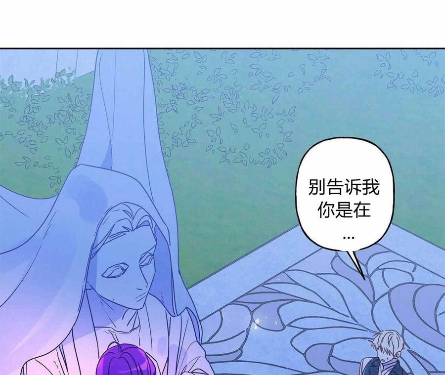 《伊琳娜的观察日志》漫画最新章节第4话免费下拉式在线观看章节第【39】张图片