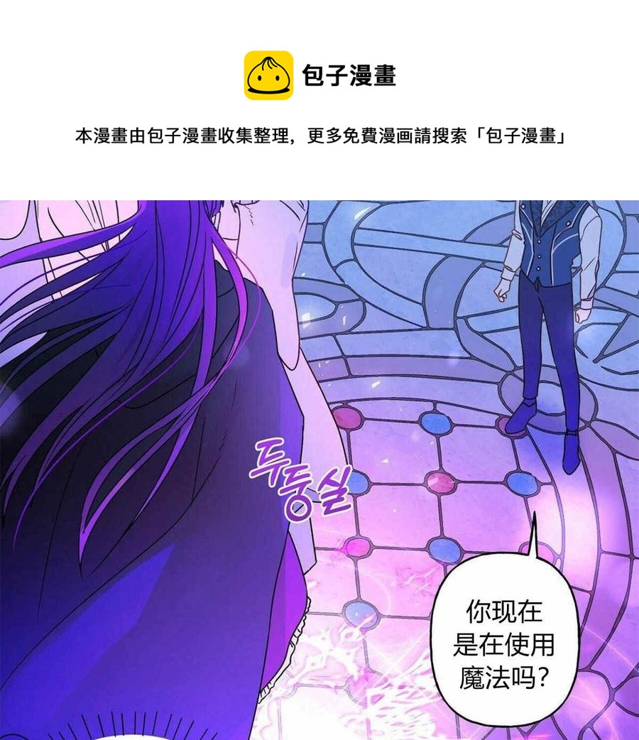 《伊琳娜的观察日志》漫画最新章节第4话免费下拉式在线观看章节第【40】张图片