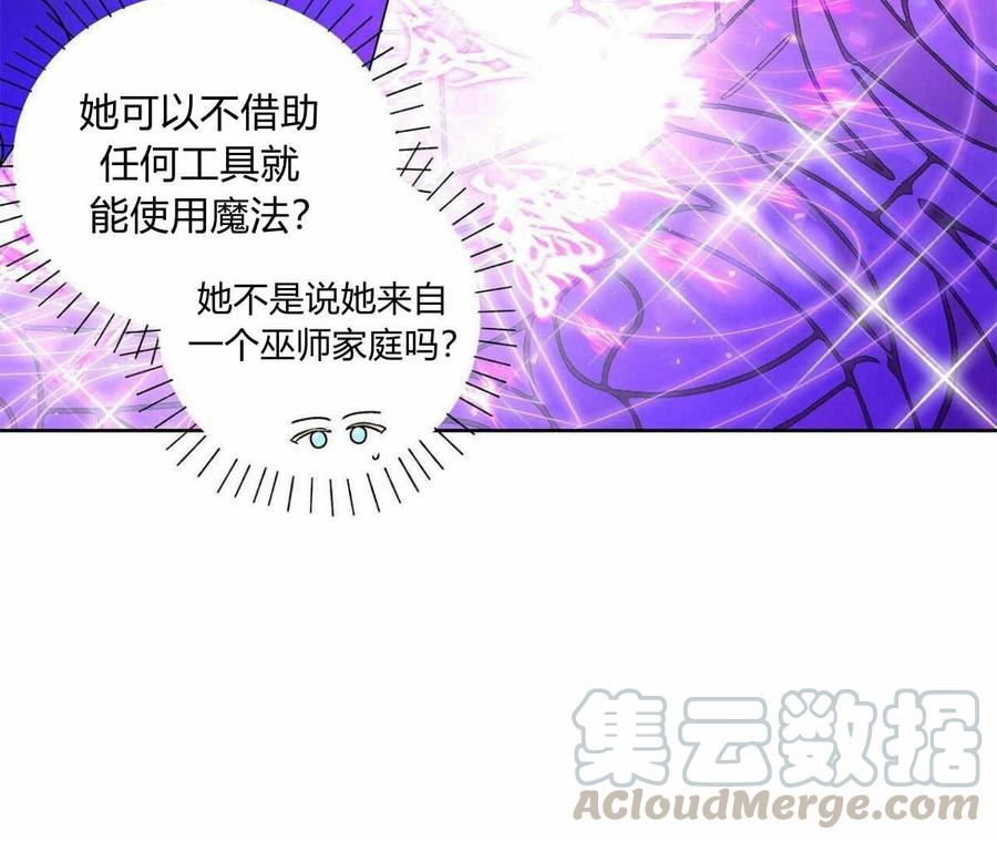 《伊琳娜的观察日志》漫画最新章节第4话免费下拉式在线观看章节第【41】张图片