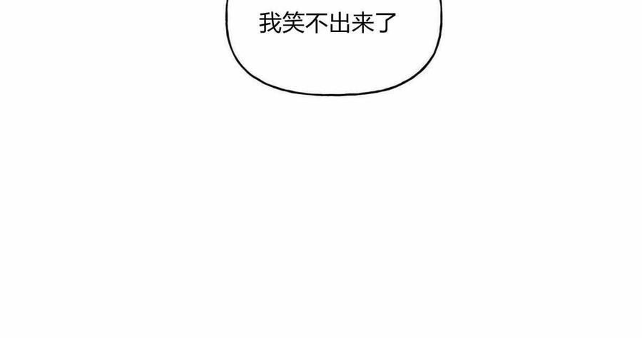 《伊琳娜的观察日志》漫画最新章节第4话免费下拉式在线观看章节第【43】张图片