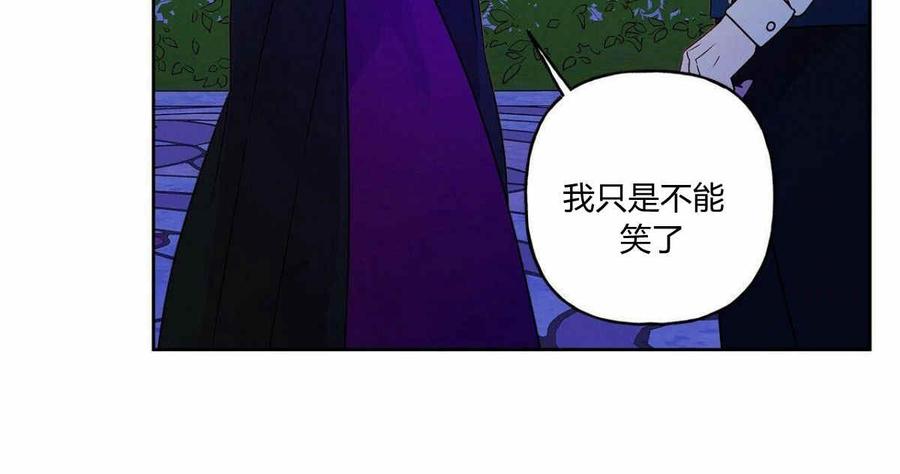 《伊琳娜的观察日志》漫画最新章节第4话免费下拉式在线观看章节第【46】张图片