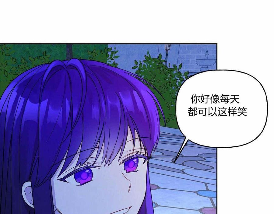 《伊琳娜的观察日志》漫画最新章节第4话免费下拉式在线观看章节第【47】张图片