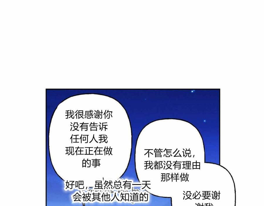 《伊琳娜的观察日志》漫画最新章节第4话免费下拉式在线观看章节第【51】张图片