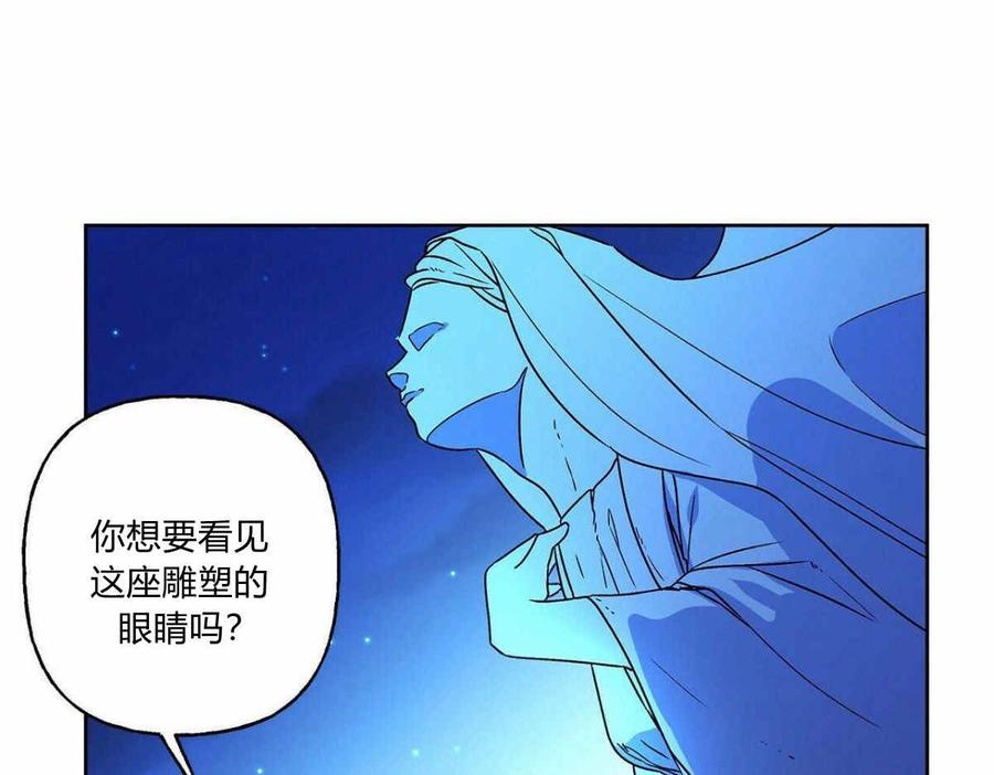 《伊琳娜的观察日志》漫画最新章节第4话免费下拉式在线观看章节第【54】张图片