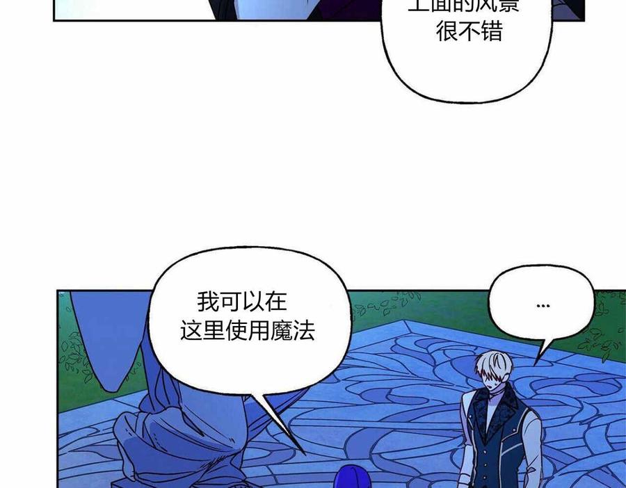 《伊琳娜的观察日志》漫画最新章节第4话免费下拉式在线观看章节第【56】张图片