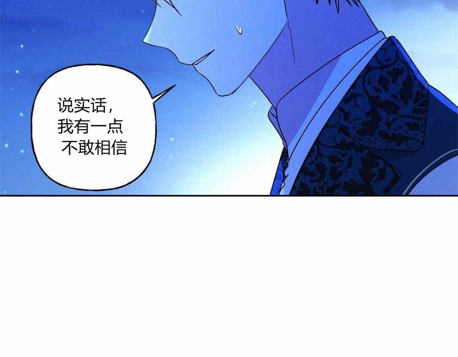 《伊琳娜的观察日志》漫画最新章节第4话免费下拉式在线观看章节第【58】张图片